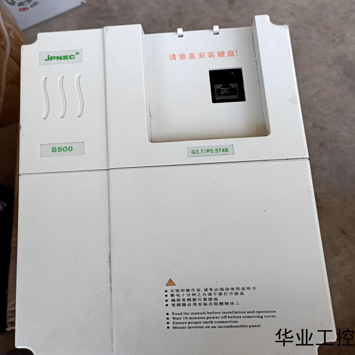 深川变频器jPNSC变频器S500-G37P55T4B议价商品