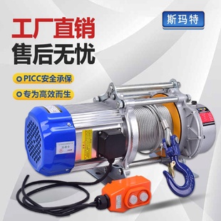 铝壳提升机微型电动葫芦手电一体220V家用小吊机多功能快速卷扬机
