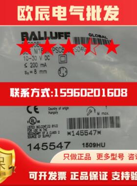 全新原装正品 BALLUFF巴鲁夫BESOO8L BES M18MI-PSC80B-S04G 现货