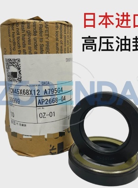 日本NOK油封 TCN 25*45*11   AP1338- 28*48*11 AP1563 20*40*11