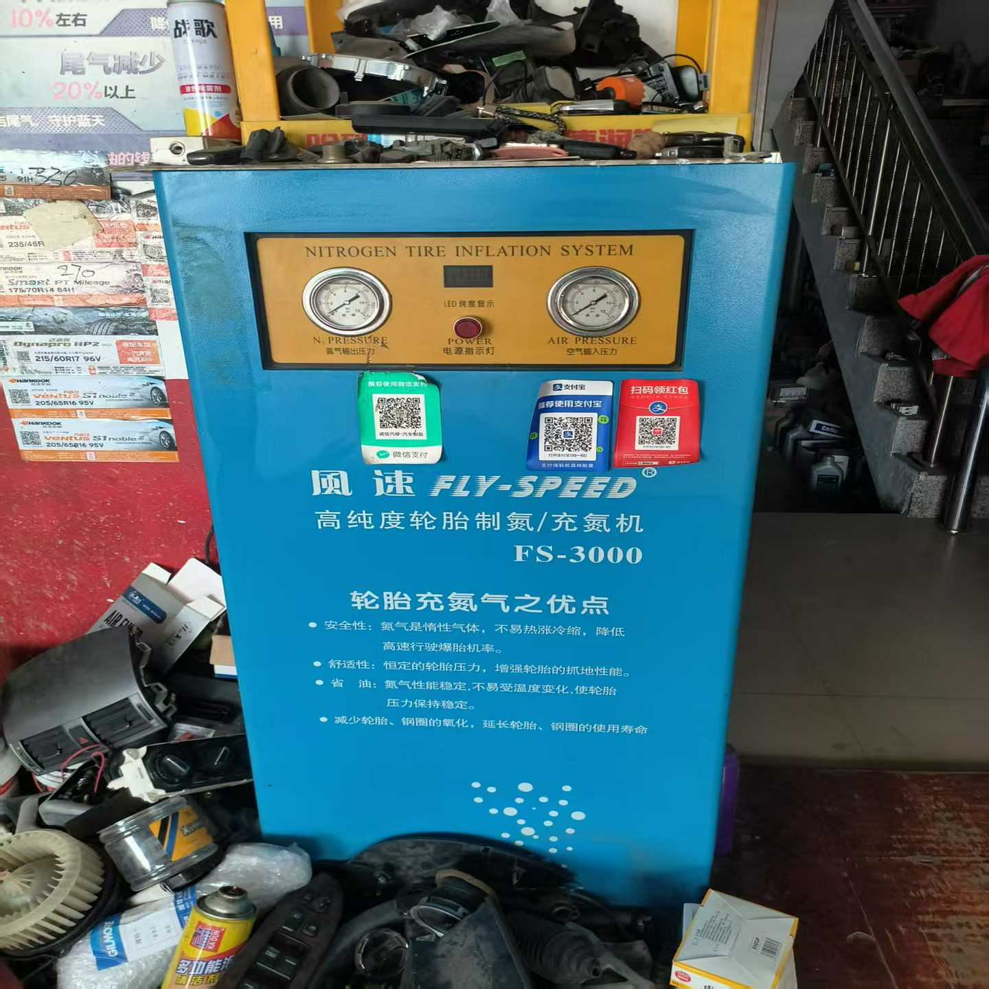 风速FLY-SPEEDFS-3000氮气充气机,9.5,买--议价商品