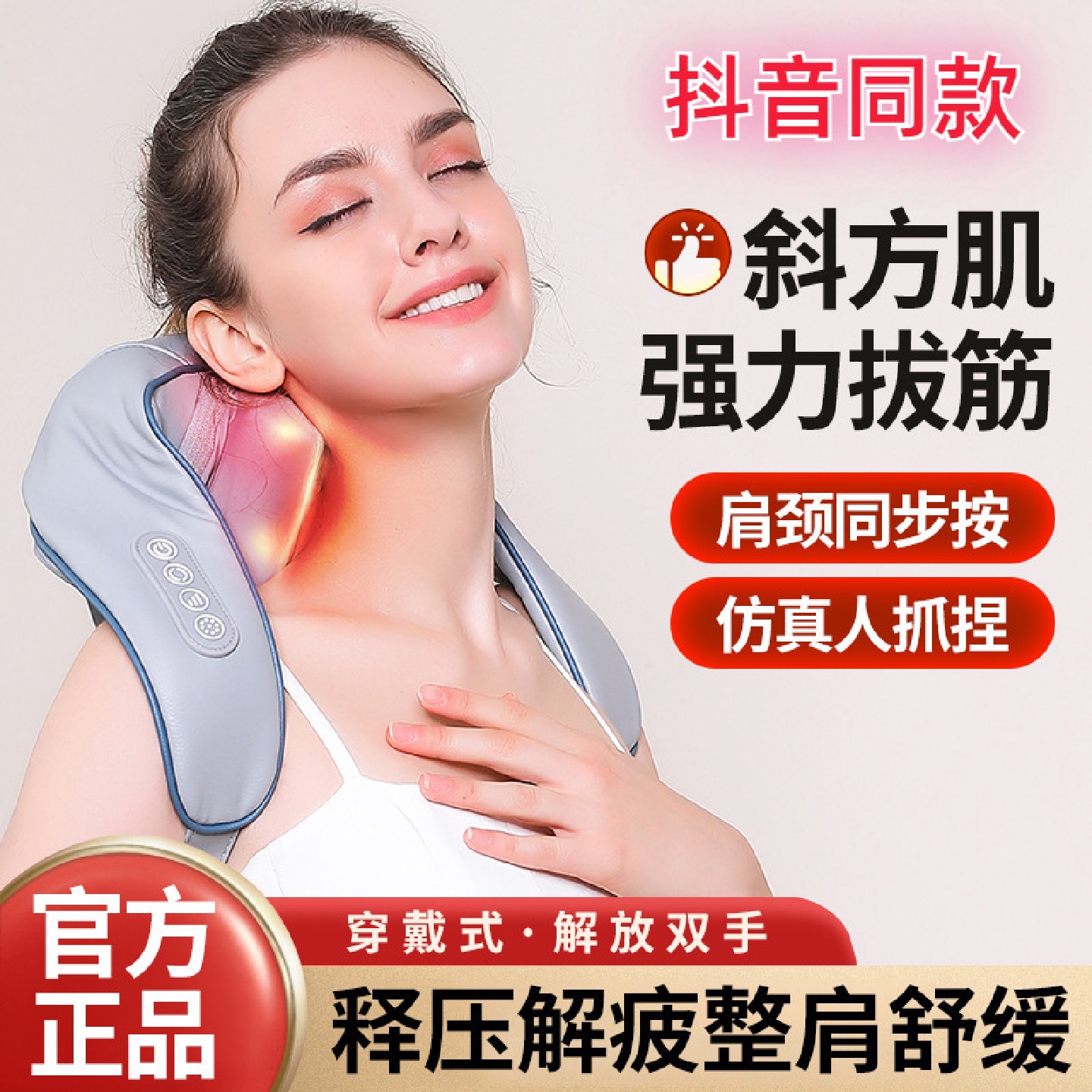 斜方肌按摩披肩肌热敷按摩器肩颈电动理疗揉捏多功能背部按摩