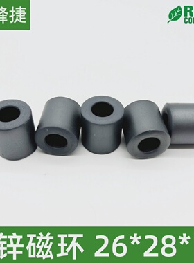 镍锌铁氧体RH磁环通26*28*13抗干扰屏蔽滤波线束EMIC