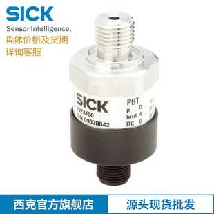 SICK不锈钢压力传感器g6062674PBT RM040SG1SSN0Z压力传感器