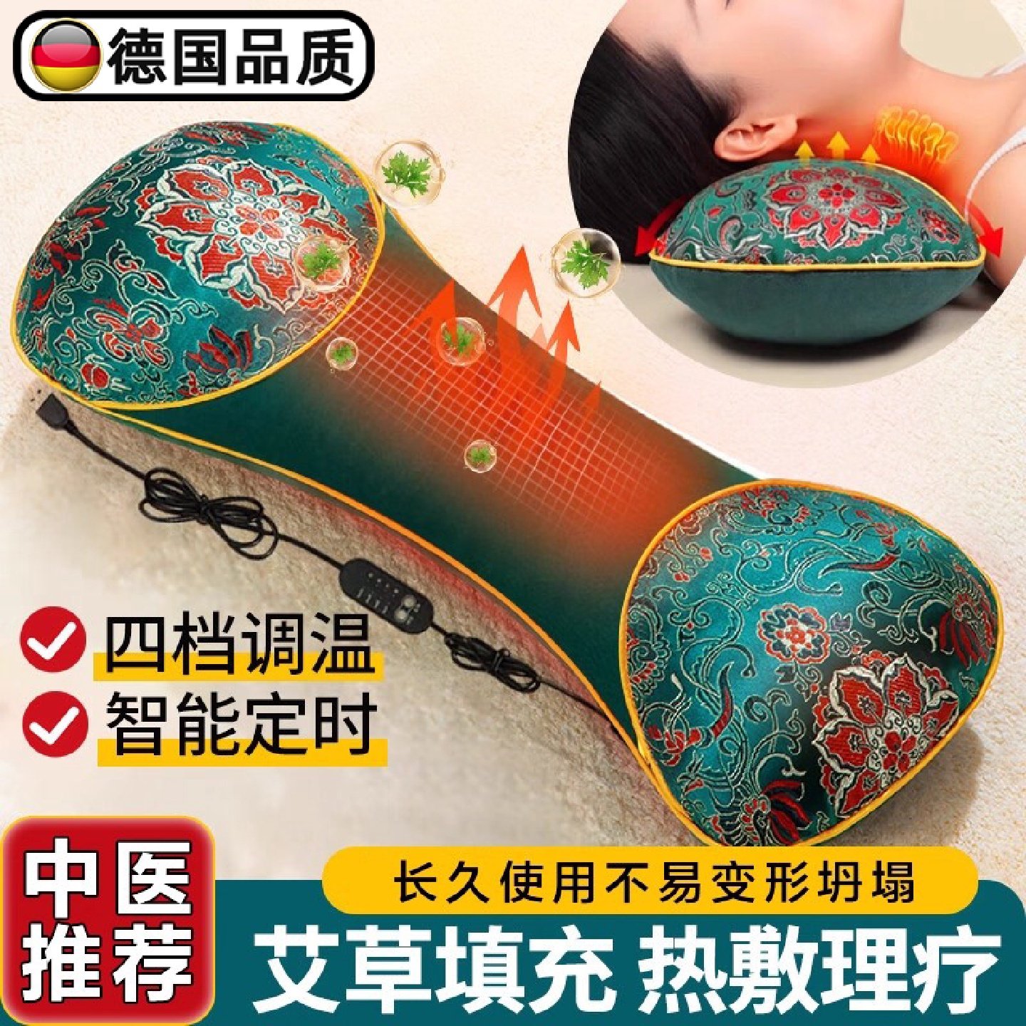 电加热艾草颈椎枕艾灸热敷护颈椎非助睡眠热敷包加热枕头脖子曲度