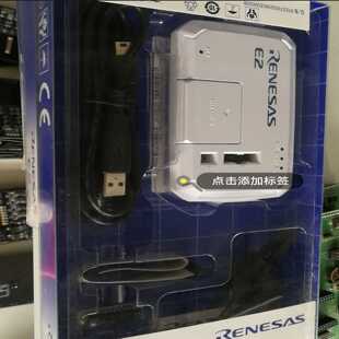 全新原装RENESAS瑞萨E2仿真器，型号RTE0T0002--议价商品