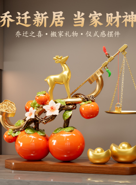招财鹿柿柿事事称心如意摆件客厅玄关电视柜装饰结婚乔迁新居礼物