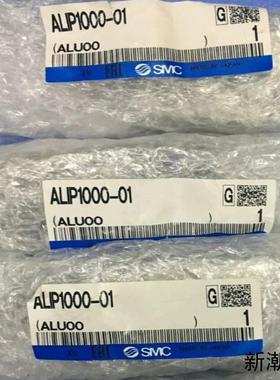 ALIP1000-01  ALIP1100-01议价商品