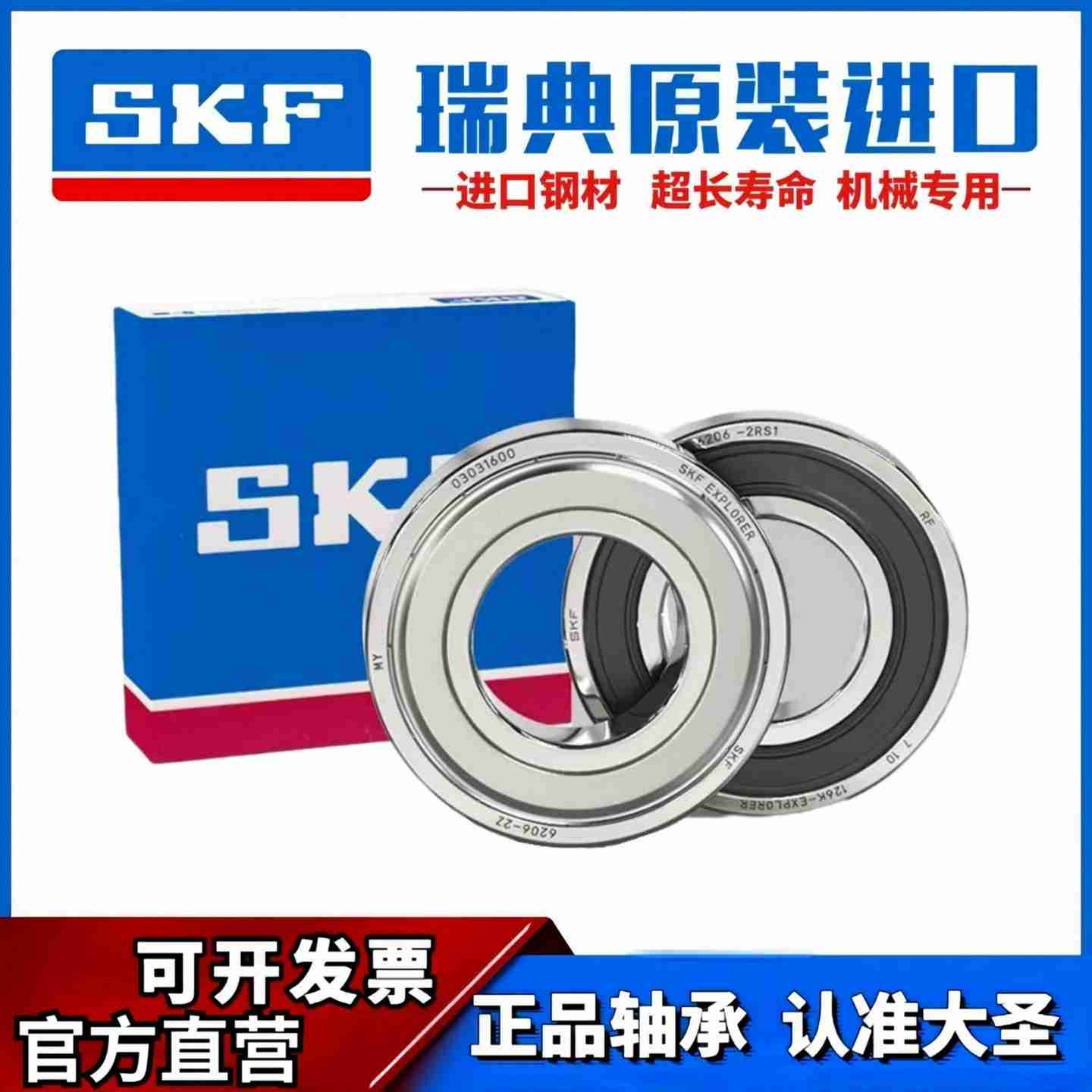 议价-进口SKF高速轴承63146315C631663176318631963202Z2RS1C3