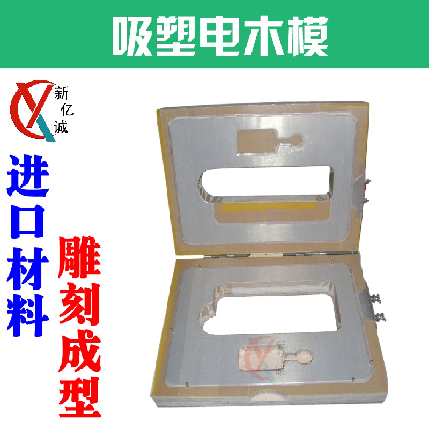 双纸卡夹吸塑包装翻盖式电木模双纸卡封口专用合页电木模具