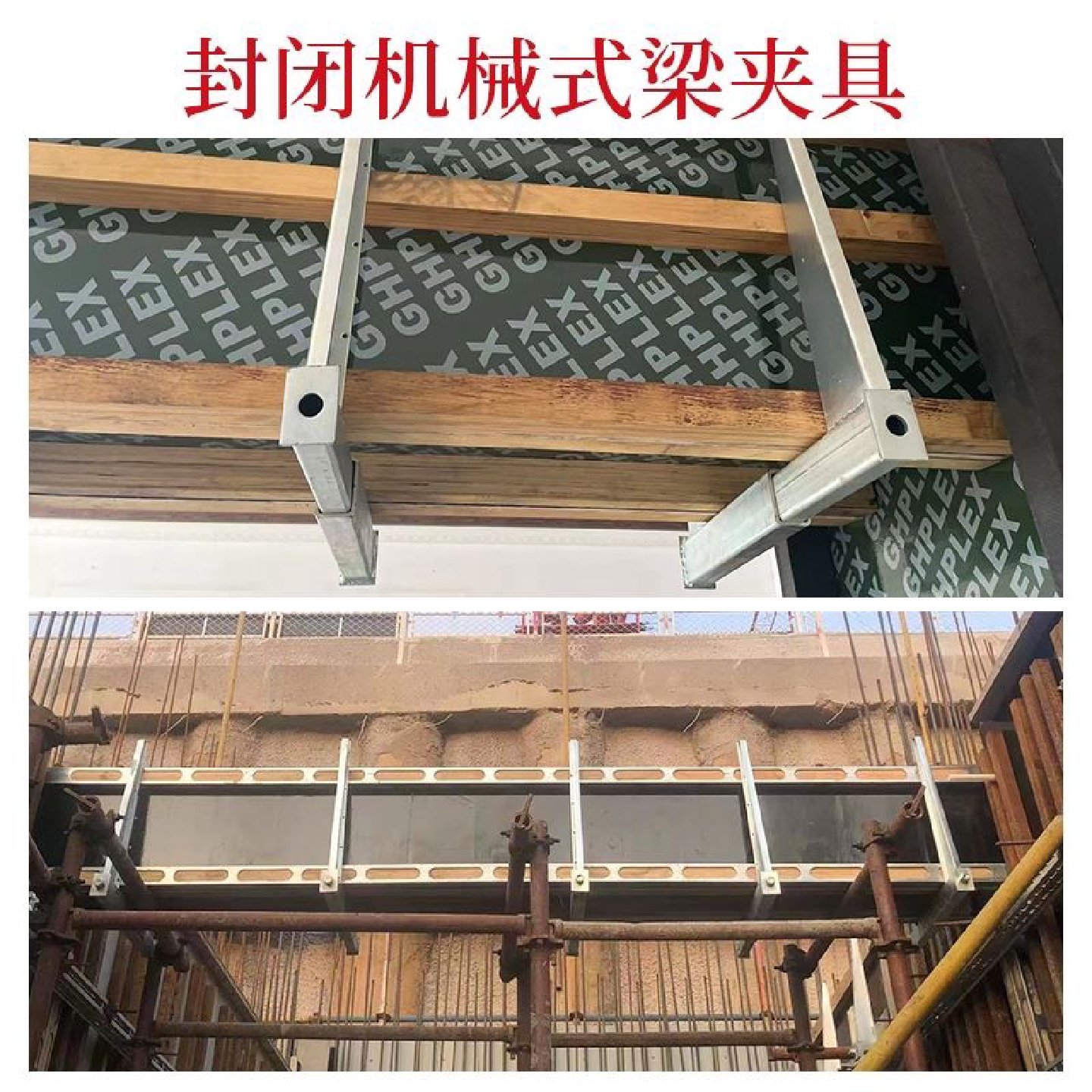 新型电动梁夹具建筑夹梁器卡扣木工房梁地梁水渠加固模板固定夹子,五金/工具,其它紧固件,淘宝优惠券,粉丝福利购,淘宝优惠卷