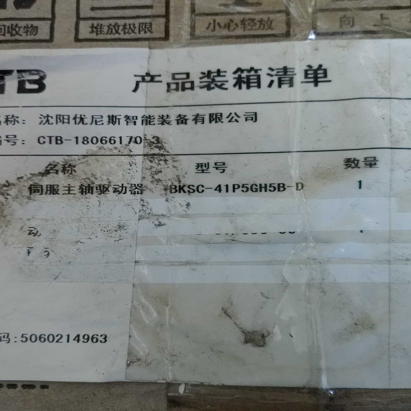 【议价】CTB伺服BKSC-41P5GH1B 1.5KW驱动器