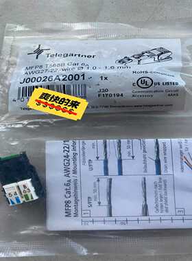 TELEGARTNER,J00026A2001，德国网线头，询价