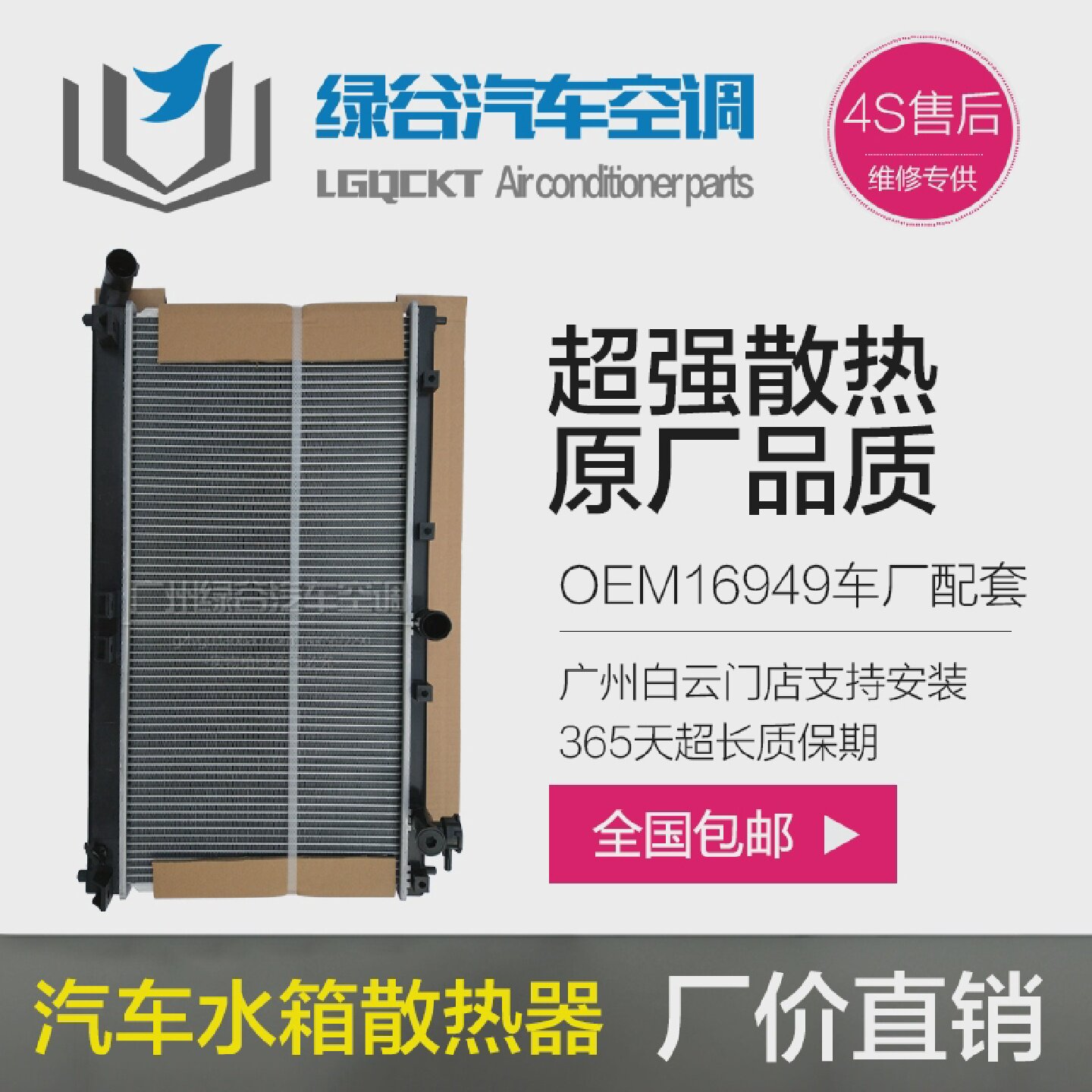适用于比亚迪F3水箱汽车配件F0F6S6G3M6G6思锐速锐散热器