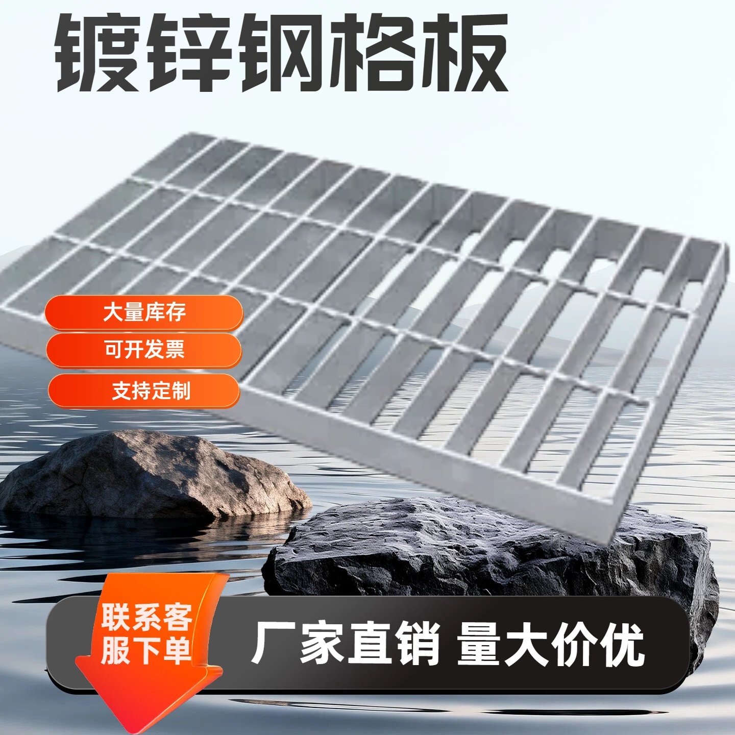 热浸镀锌钢格栅按需定制耐候性强抗冲击防腐防锈多领域适用,基础建材,排水沟槽/盖板,淘宝优惠券,粉丝福利购,淘宝优惠卷