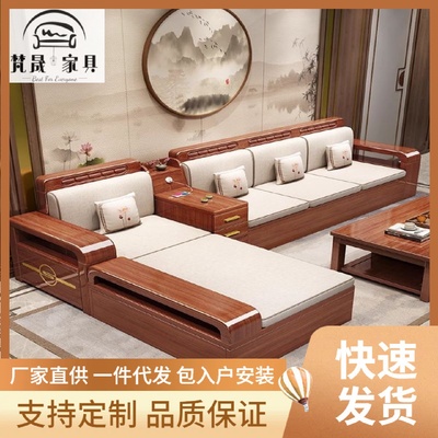 中式胡桃木客厅全实木沙发冬夏两用大小户型现代简约木质储物家具