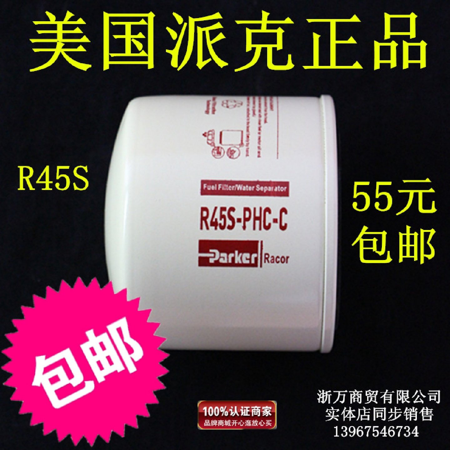 适用R45S-PHC-C柴滤 扬柴Z20140023A国三国四柴油滤清器