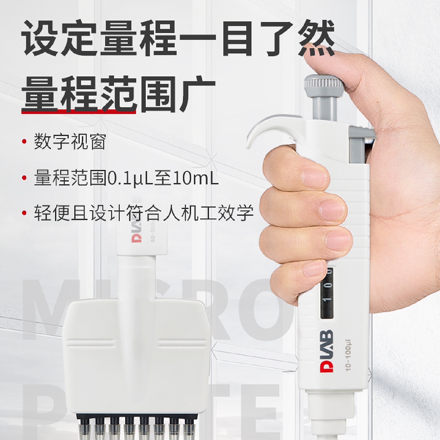 大龙多道移液器排枪自动8道MicroPette手动微量可调移液器枪