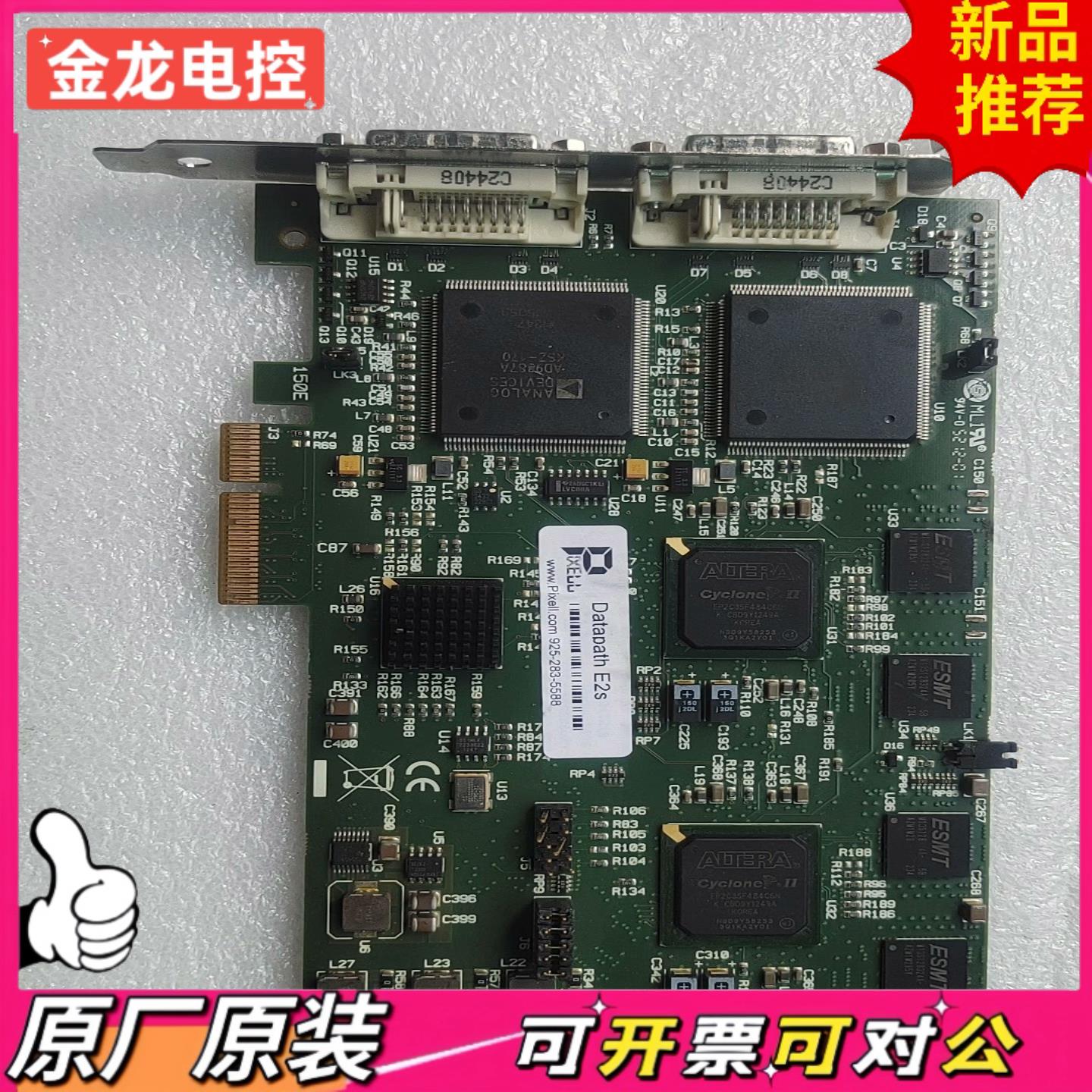 【议价JL】DATAPATH VisionRGB-E2S 双路高清多屏采