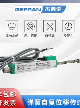 议价GEFRAN杰佛伦 自复位移感测器/电子尺 PY2-F-075-S01M-XL0202