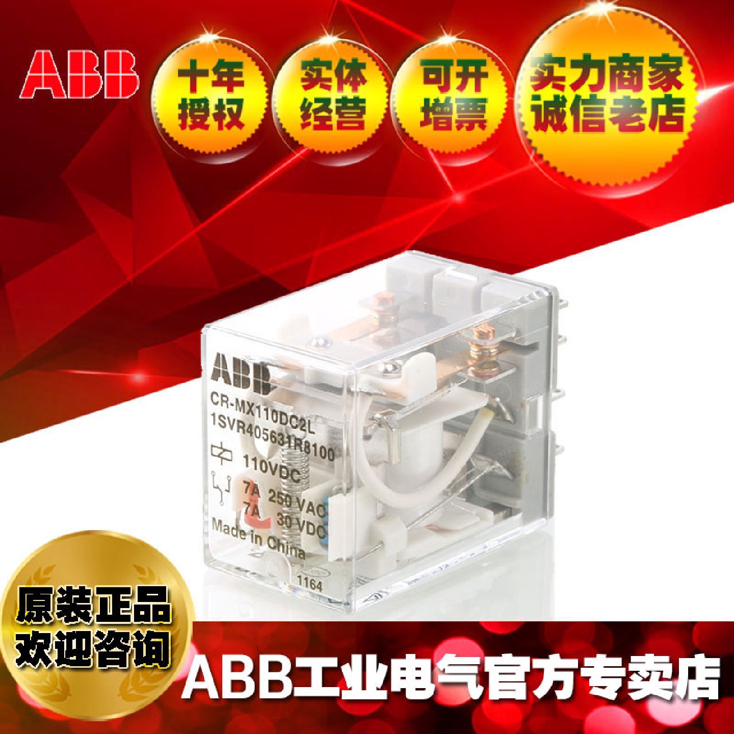 ABB小型通用中间继电器头子CR-MX220DC4LT/10229014
