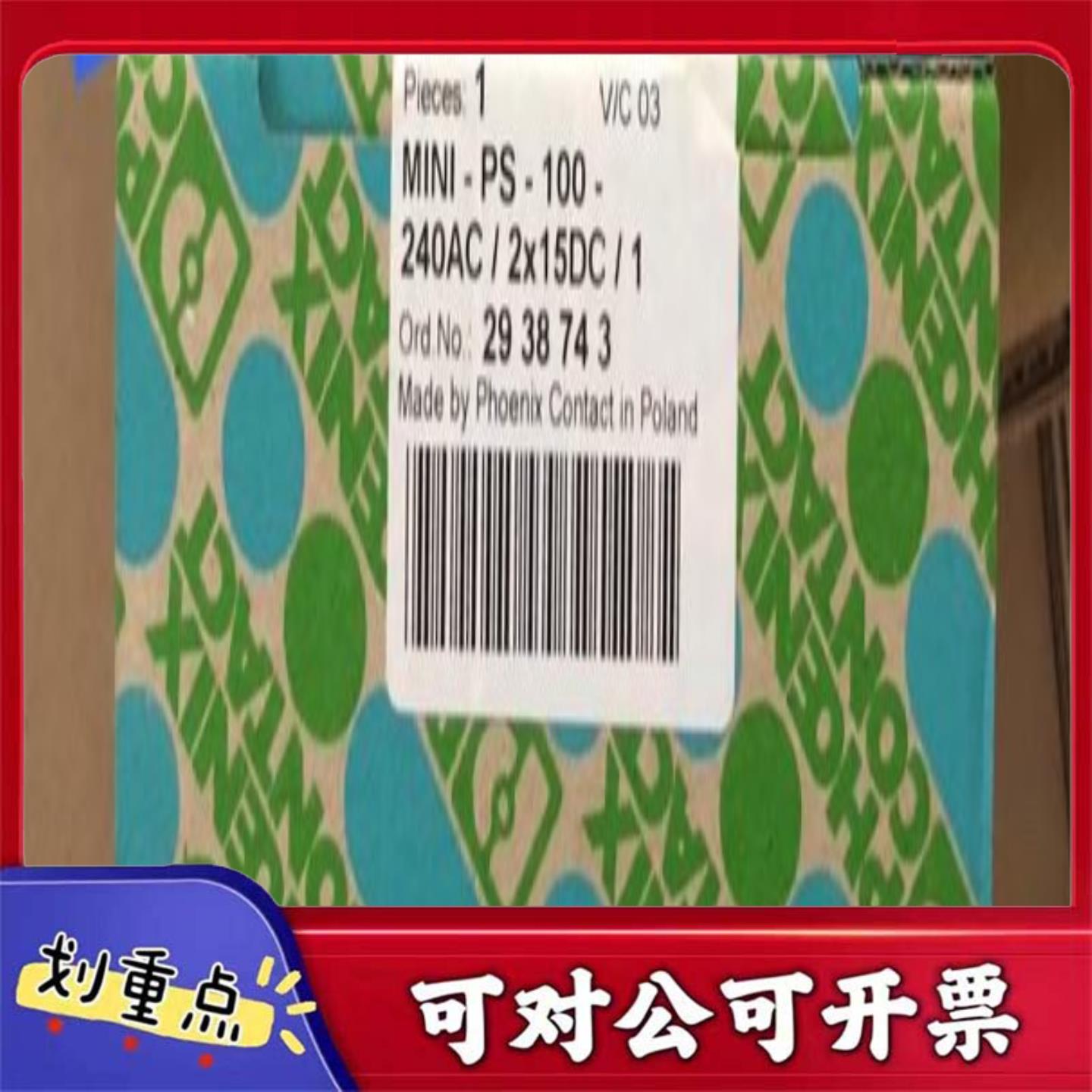 【议价YS】菲尼克斯MINI电源2938743MINI-PS-100