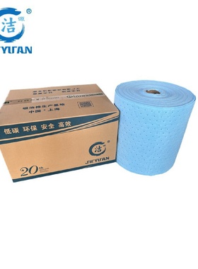 洁源23845蓝色碱体液体吸附卷 吸碱棉 蓝色吸附卷 蓝色吸附棉
