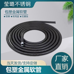 ll包塑金属软管波纹管304不锈钢国标高温穿线管蛇皮管电缆电线套