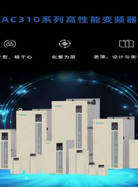 VEICHI伟创15KW变频器，AC310-T/S2-015~询价
