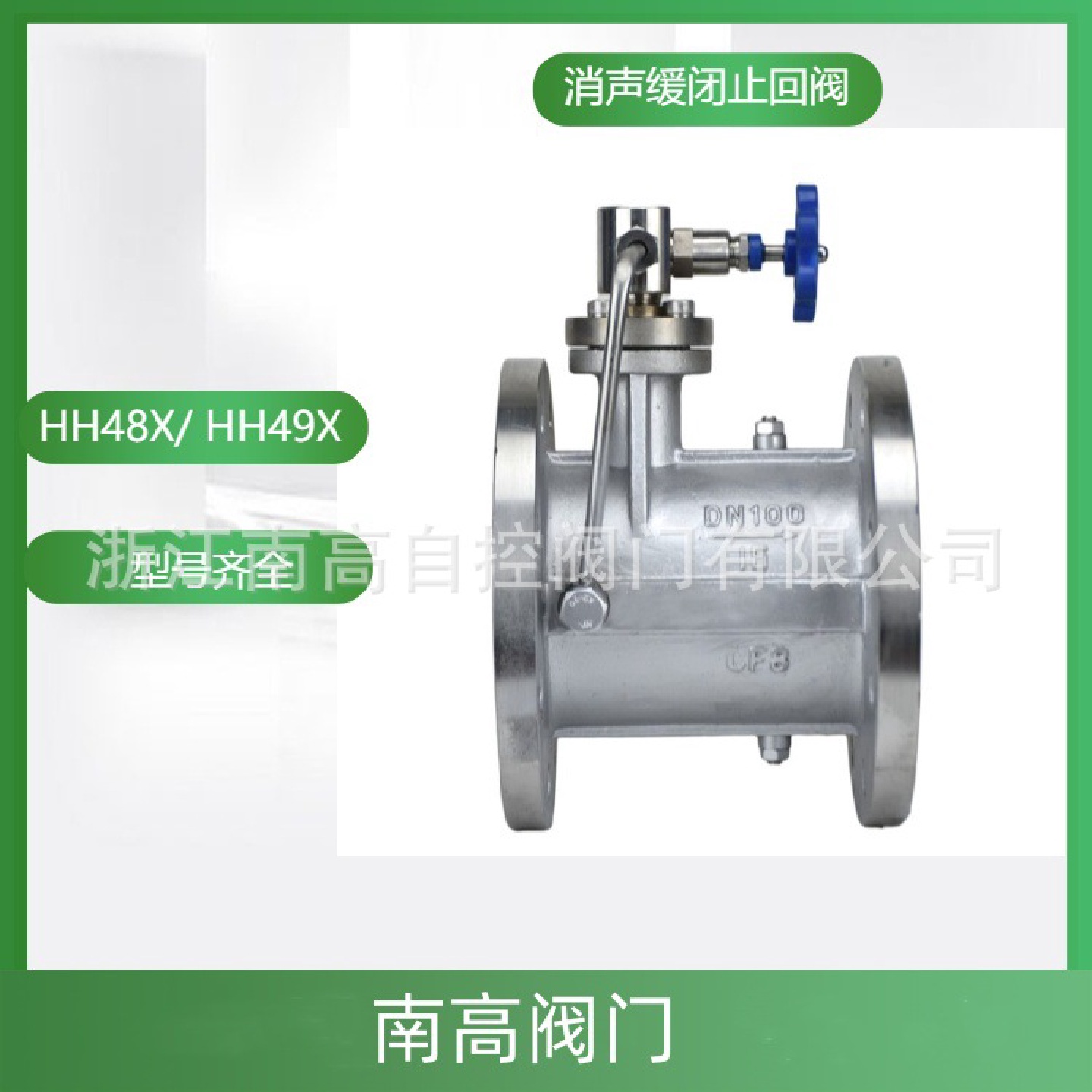 南高供应不锈钢微阻缓闭止回阀HH49X-16P蝶式消声防水锤逆止阀