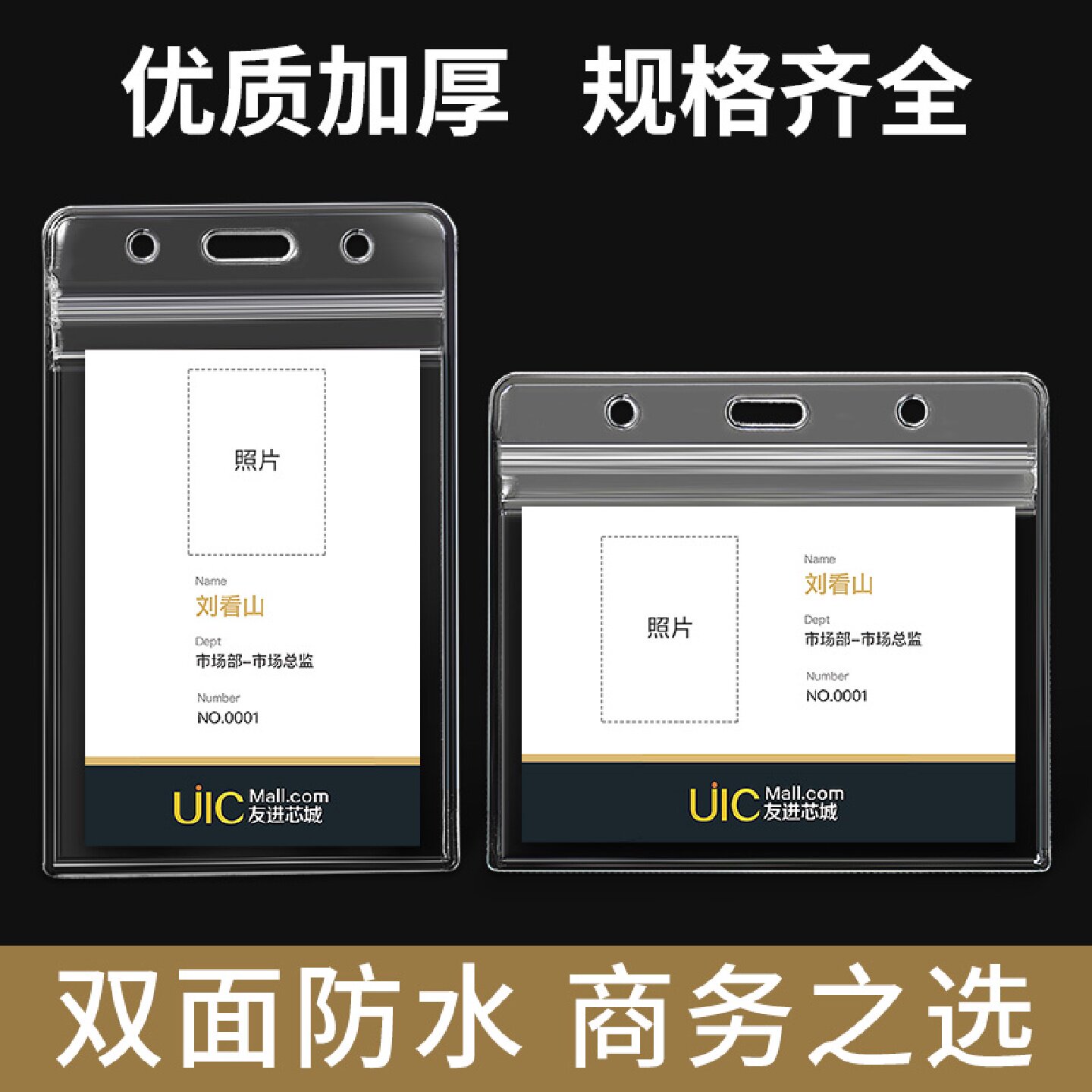 优和防水卡套证件套挂绳工作证保护套软质学生证套公交校牌挂牌挂