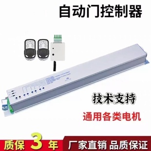 自动门控制器松下通用电动玻璃平移门微电脑主板感应门机组配件