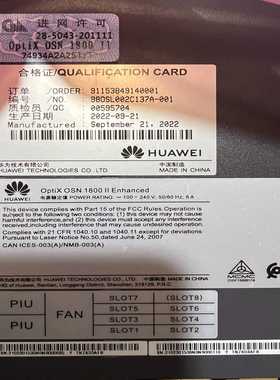 议价全新原包装华为OSN1800II增强型（配置：UXCL