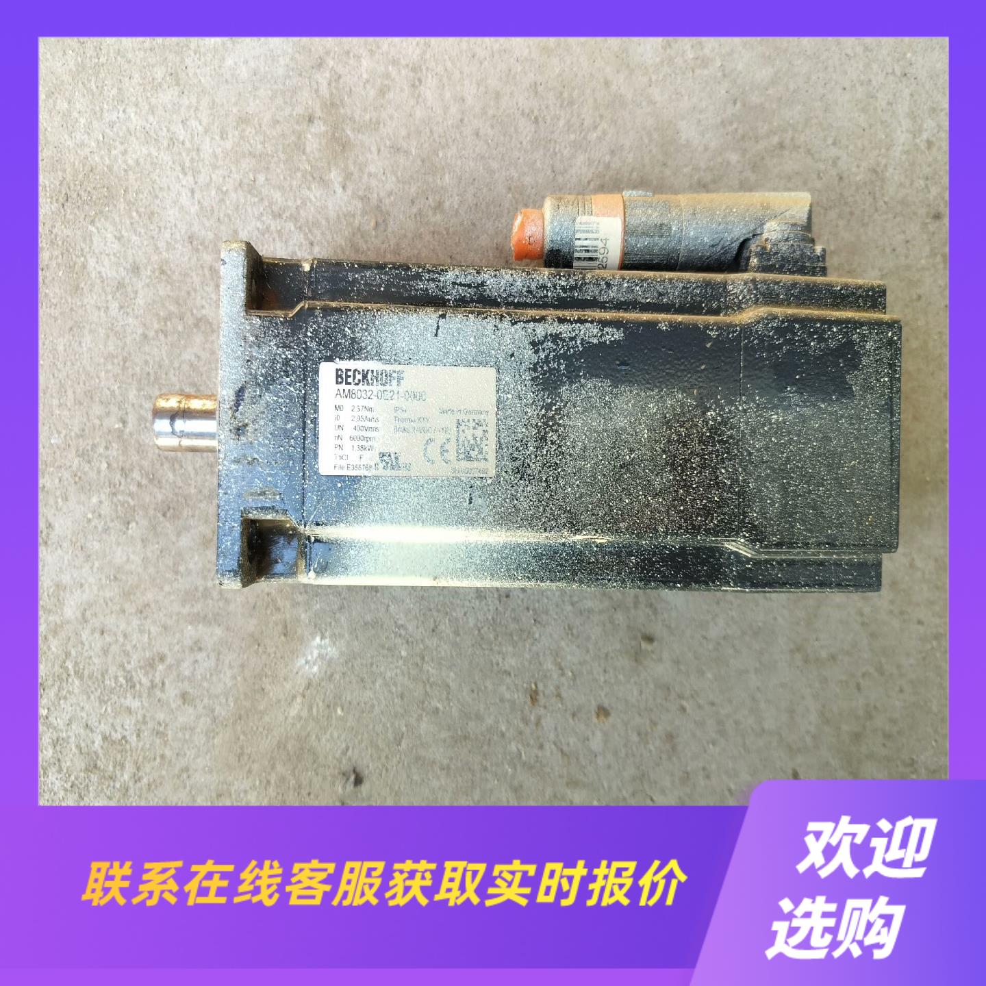 拆机BECKHOFF伺服电机 AM8032-0E21-0拍前询价下单