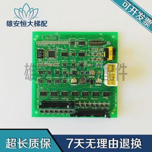 电梯配件日立轿厢通讯板UA2-CSD/32474762线路板YNP-0000073现货
