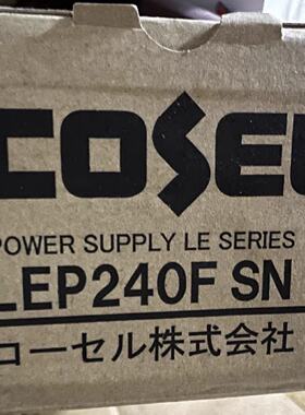 议价LEP240F-24-SN LEP240F-24  COSEL电源 全新原装 现货