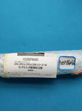 询价KOGANEI小金井气缸ORC10X160