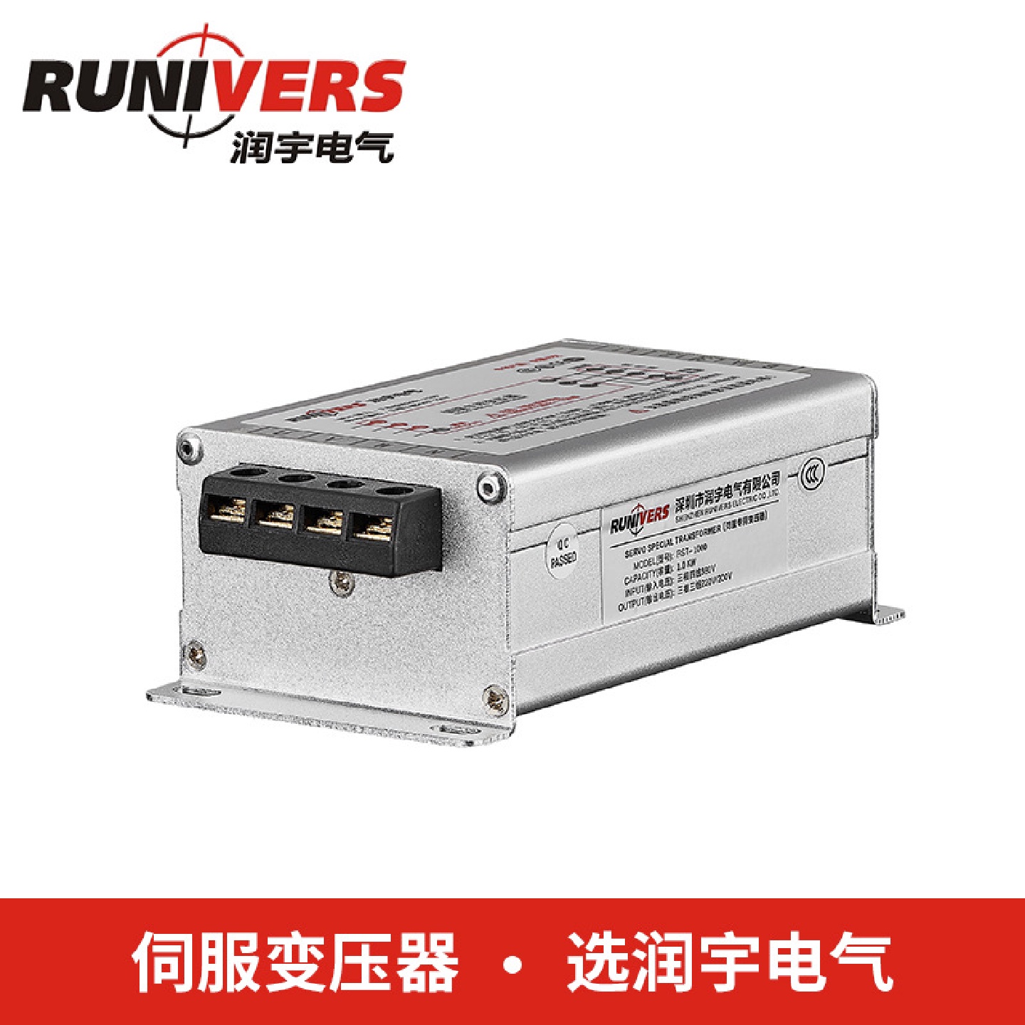 伺服专用电子变压器1KW380V转220/200V使用寿命长