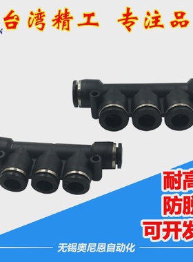 PU气管快速接头黑色五通变径PKG6-4/8-6/10-8/12-10/8-4/106/12-8