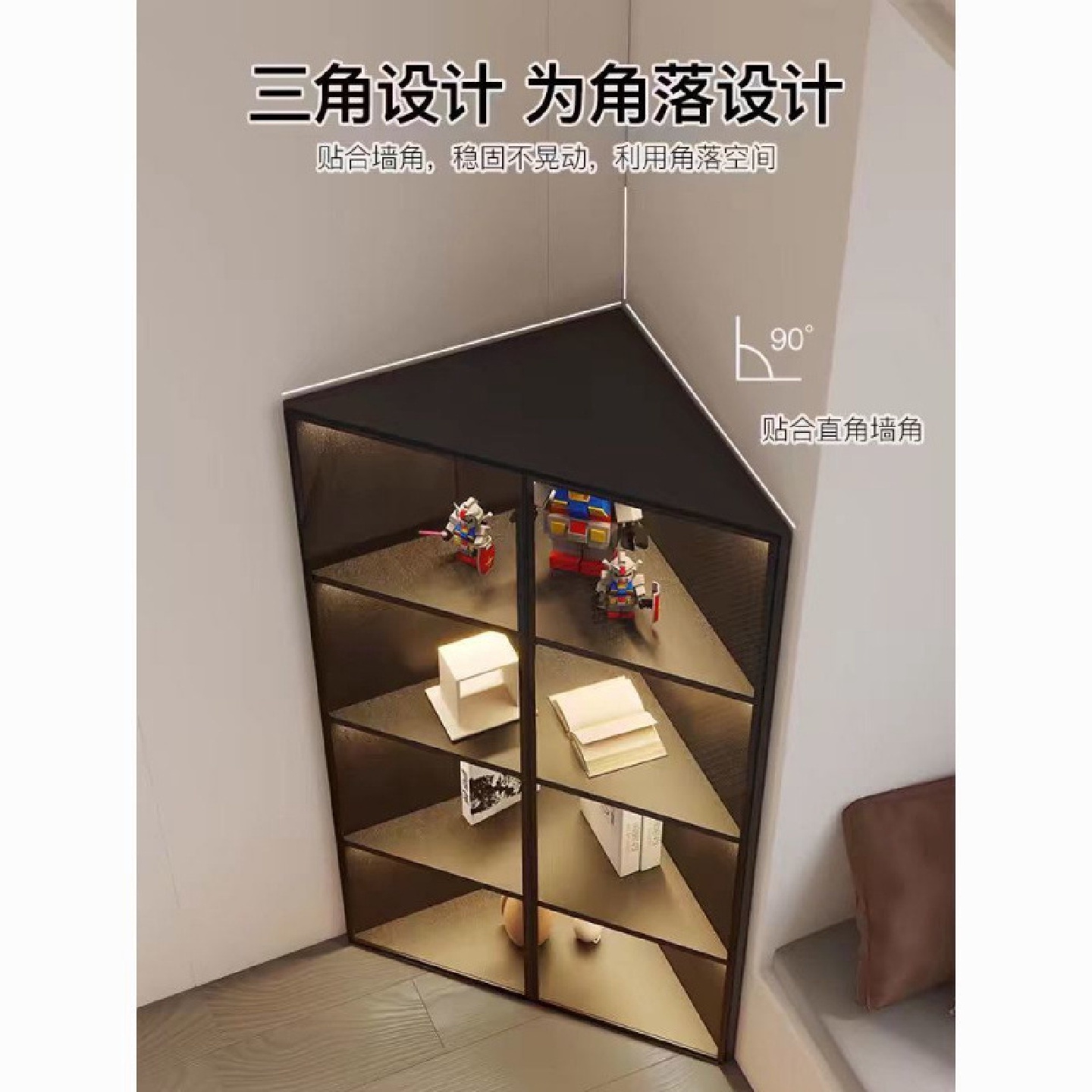 简约轻奢转角柜墙角三角直角转弯拐角置物架客厅卧室储物靠墙落地