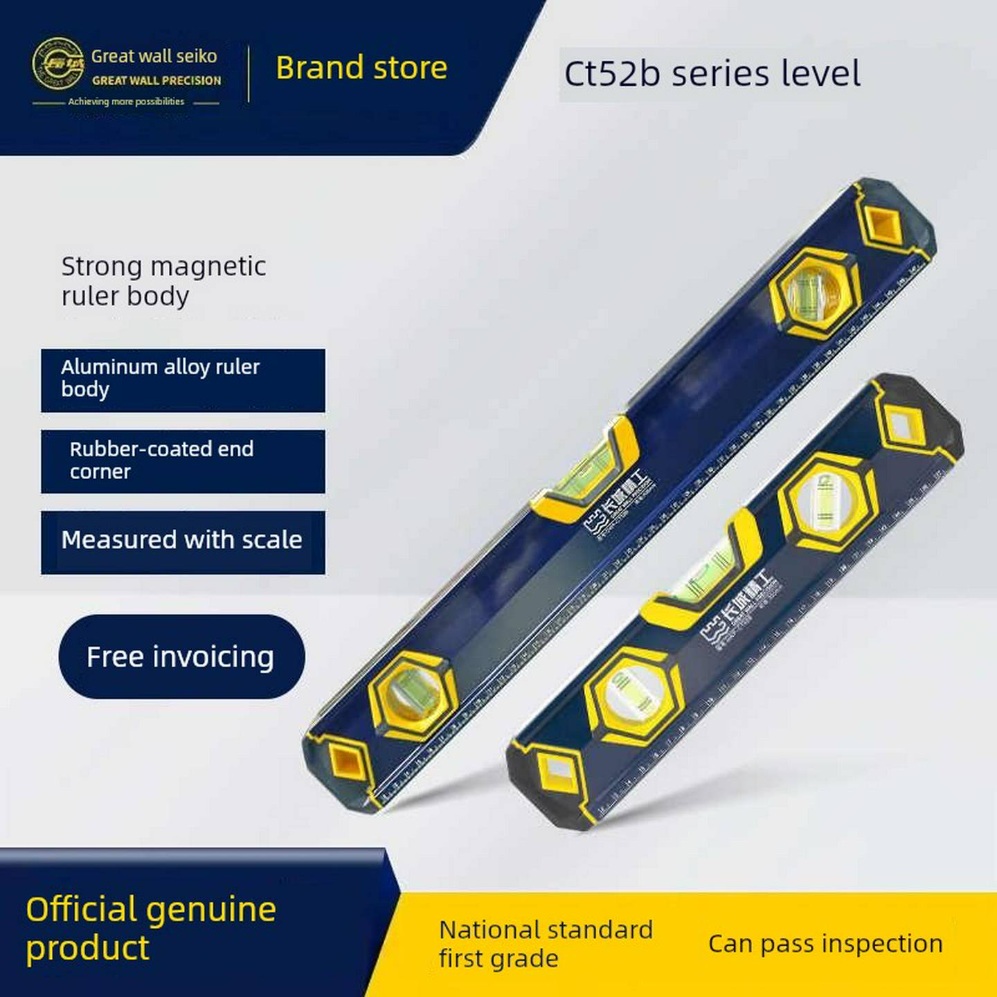 长城精工带强磁平水尺CT52B高精度工业级带磁水平尺300/600mm1米5
