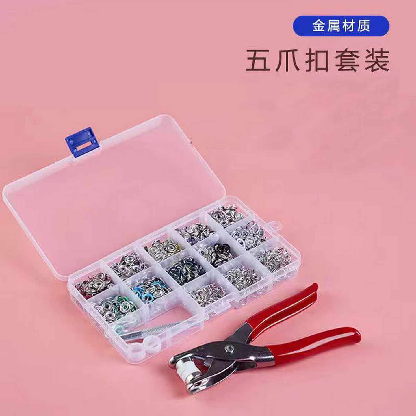 外贸专用扣安装工具套装宝宝爬行服口水巾免缝暗扣防走光隐形摁扣