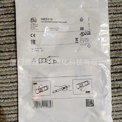 寻IIFM易福门MK5315