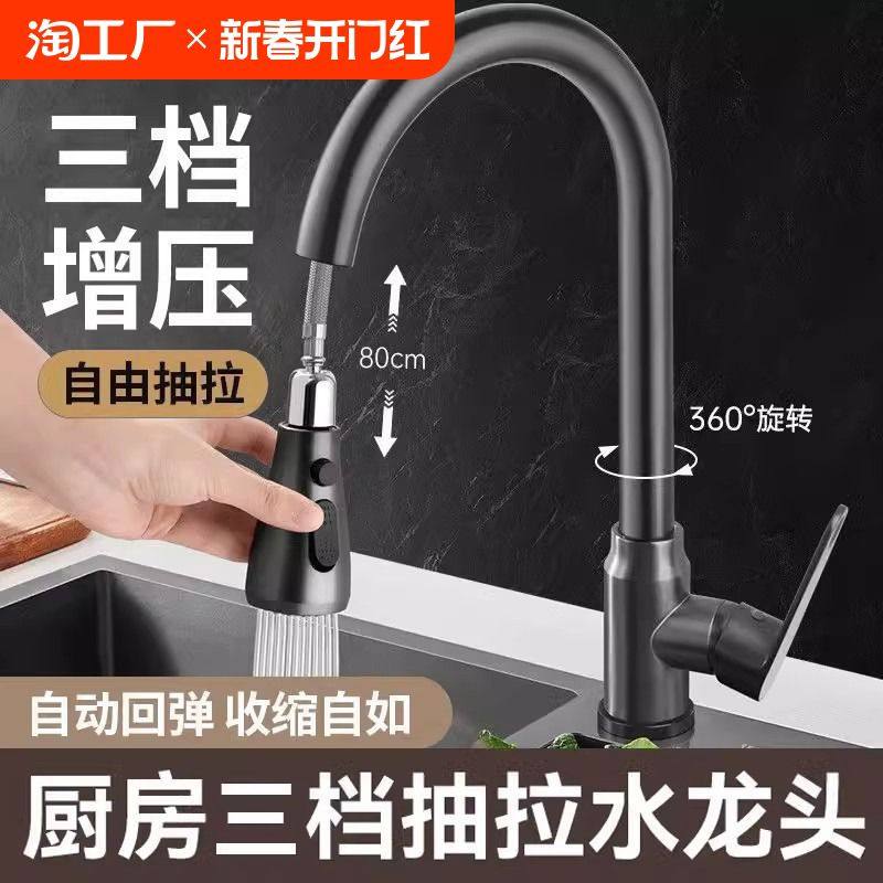 全铜厨房抽拉式水龙头冷热二合一家用延伸洗菜盆防溅水神器外接