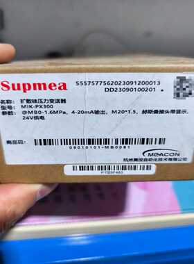 【议价】MIK-PX300扩散硅压力变送器所适用