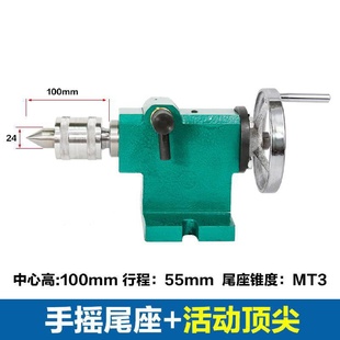 简易车床尾座顶针手动手摇式 新款 尾顶尾架总成活动旋转数控四