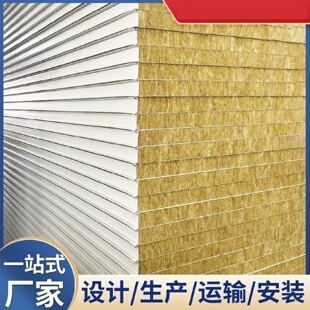 岩棉板彩钢板夹心泡沫板瓦楞板防火净化板保温板隔墙围挡活动板