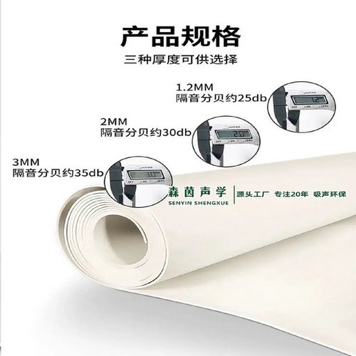 环保阻尼隔音毡墙体室内填充天花板吊顶家用KTV隔音材料吸音墙贴