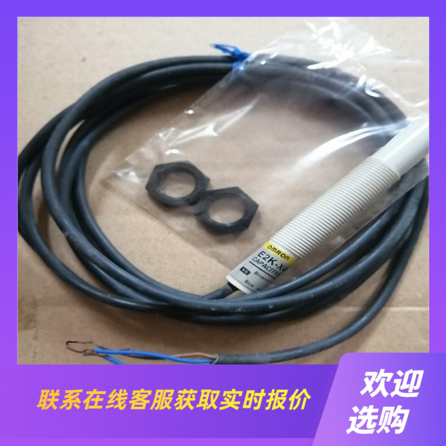 电容式传感器E2K-X4MY1积压货没有包装数拍前询价下单