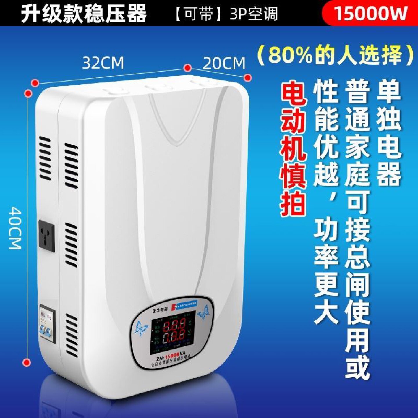 稳压器220v家用大功率15000w空调专用调压器全自动商用电压稳定器